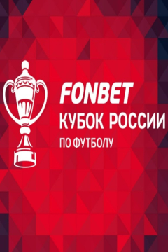 Сериал Краснодар &mdash; Ахмат