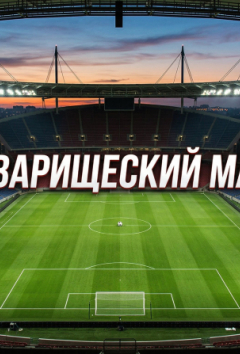 Франция &mdash; Северная Ирландия